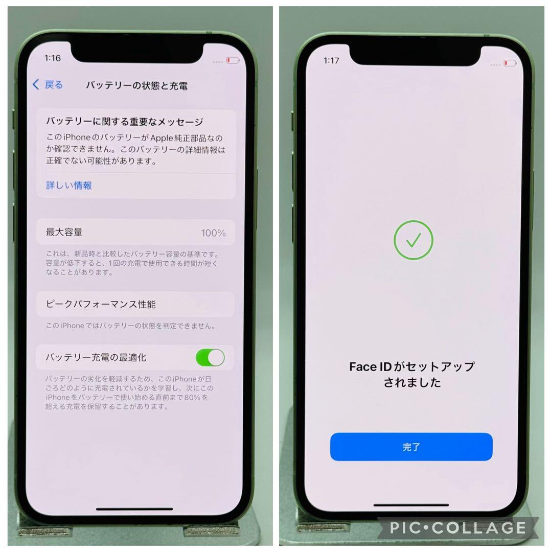 【新品液晶バッテリー】iPhone12mini グリーン 64GB SIMフリー