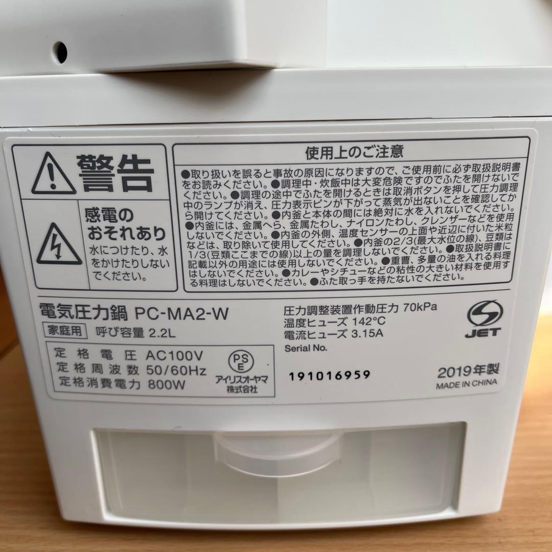 【未使用品】IRIS OHYAMA 電気圧力鍋 アイリスオーヤマ