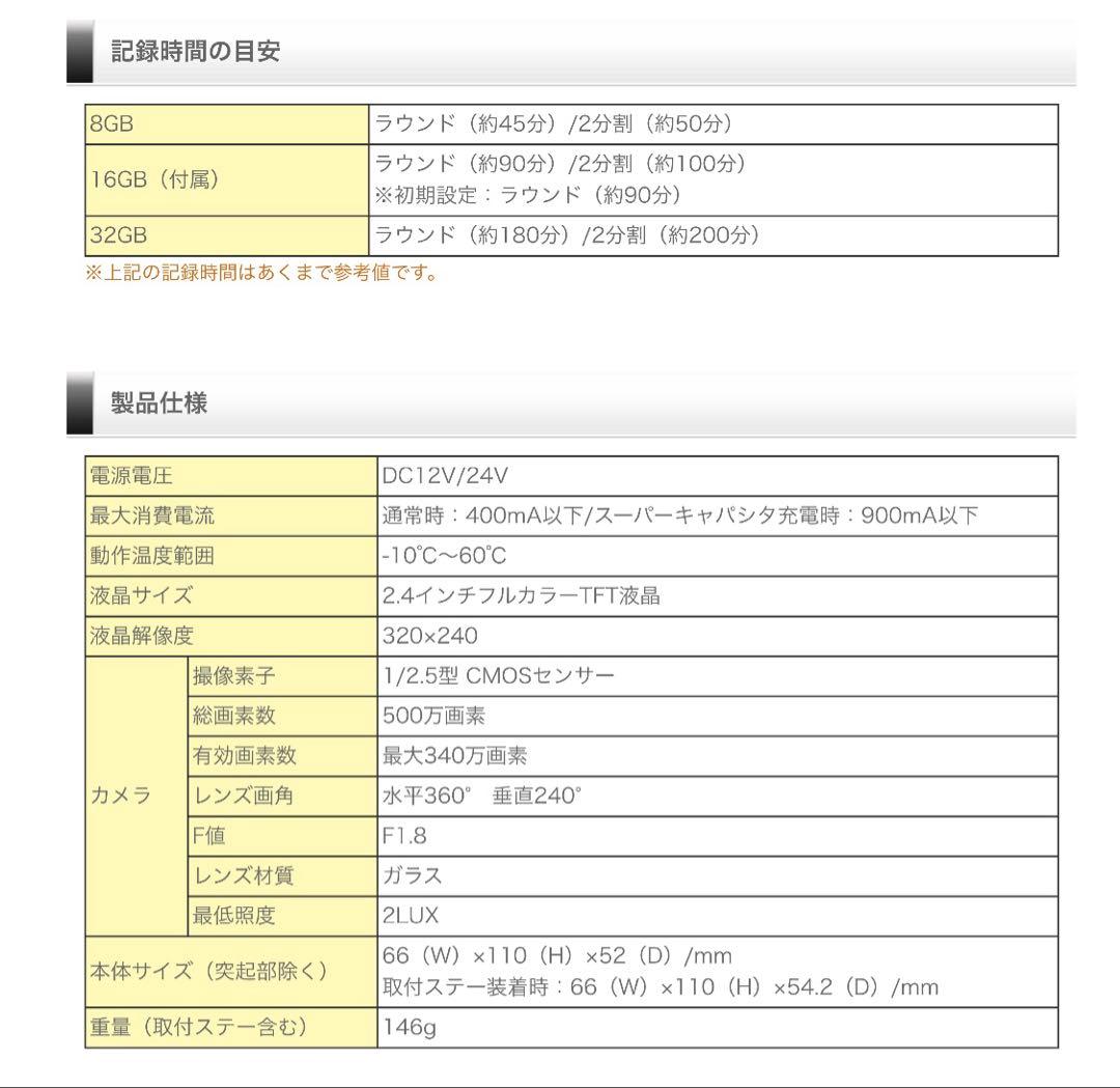 コムテック HDR360G 360度ドライブレコーダー
