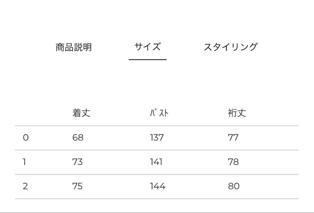 MINAMI TANAKA×CLANE OVER TWEED COAT 未使用