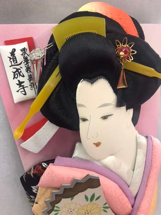 羽子板(押し絵) 18号　No.1803