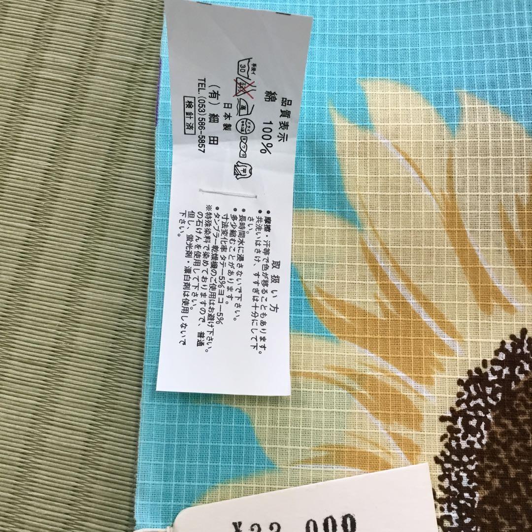 【新品】水色 ひまわり柄 浴衣反物