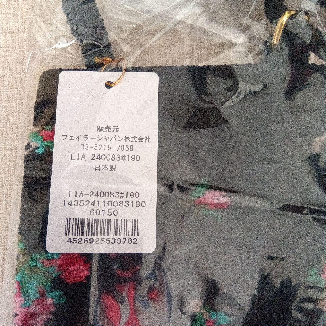 ★本日限定お値下【新品未開封】FEILER フェイラー　スマホショルダー