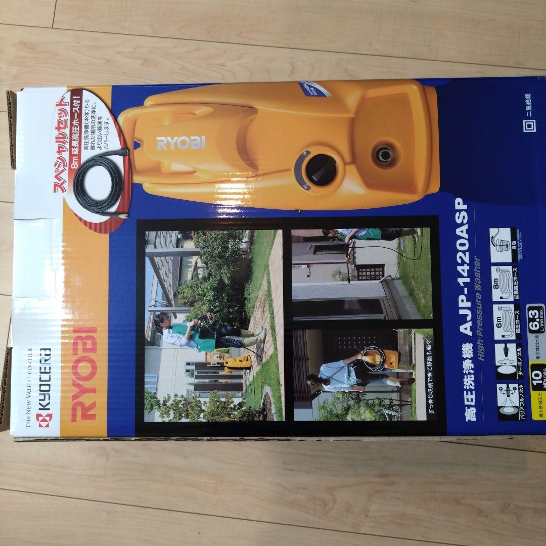 RYOBI 高圧洗浄機 AJP-1420ASP 本体