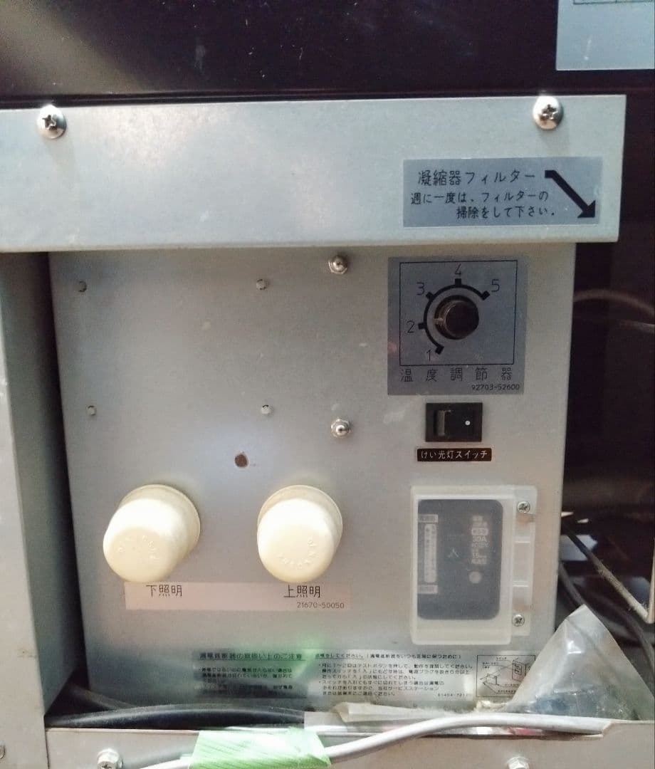 【送料込】中古 サンデン冷蔵ショーケース TSR-090XB-C キャスター付き