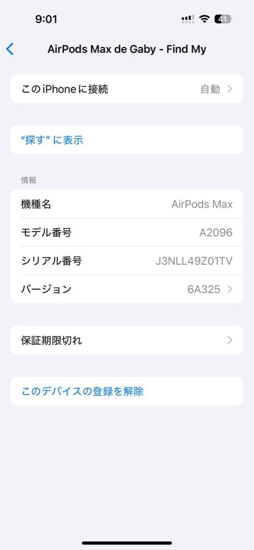 美品　AirPods Max A2096 ノイズキャンセリング Apple連携