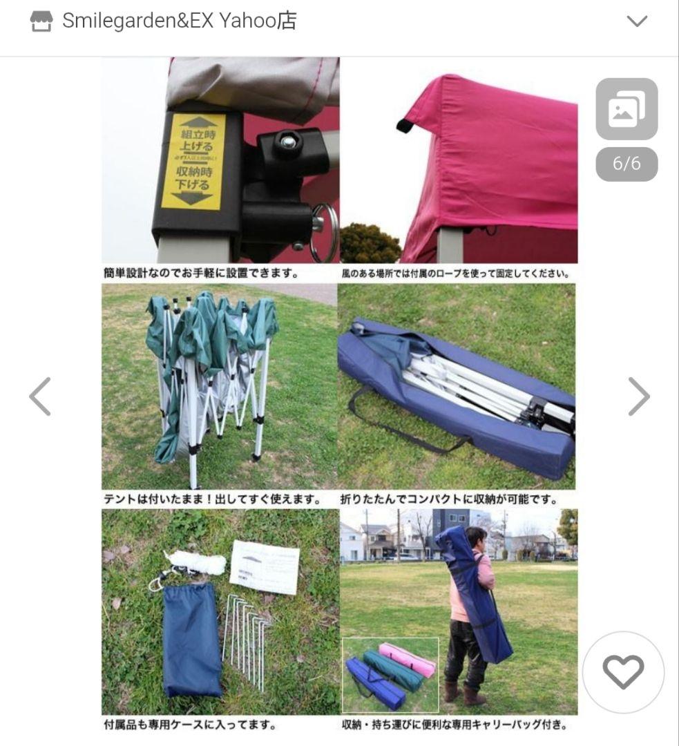 スマイルガーデンアンドエクステリア タープテント 2x2m ブルー 横幕2枚付き