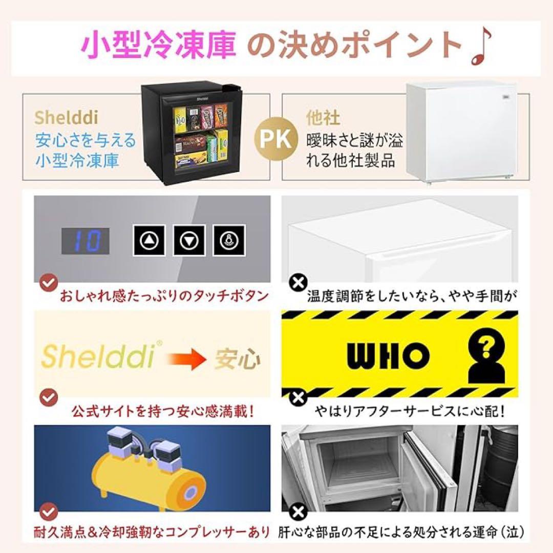 Shelddi ミニ冷凍庫 35L 小型 家庭用 透明ガラスドア お洒落 静音