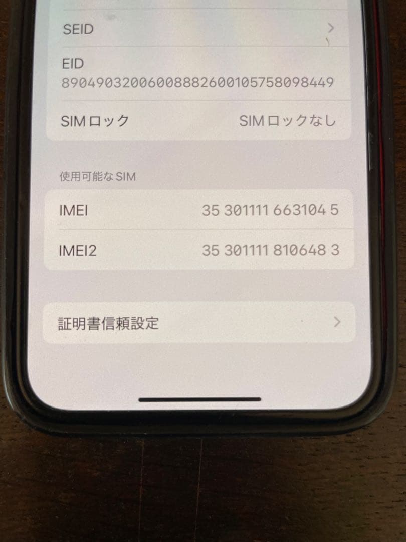 おまけ付き‼️美品‼️iPhone12 mini 64ギガ　レッド simフリー