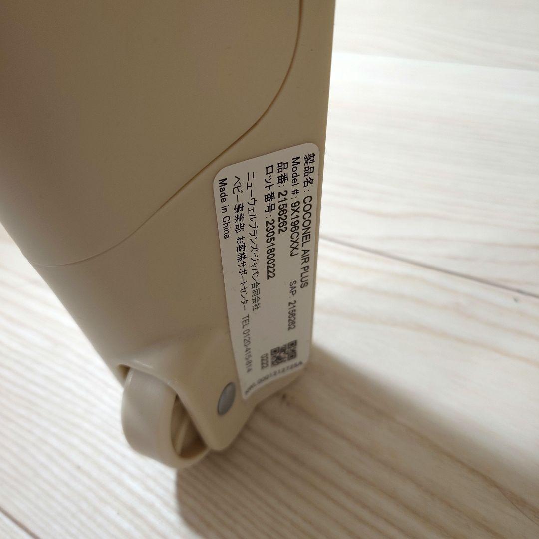 アップリカ ココネル エアープラスAB