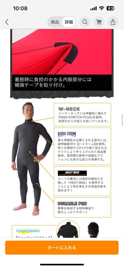 セミドライ fellowウェットスーツ ブラック Ｌ