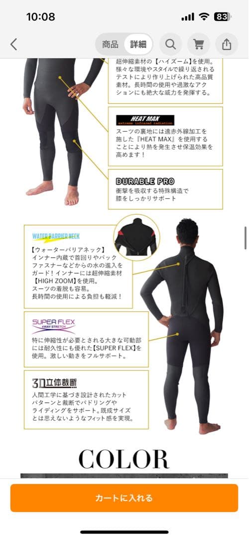 セミドライ fellowウェットスーツ ブラック Ｌ