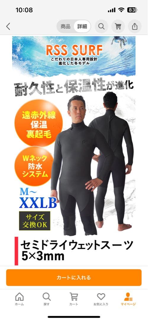 セミドライ fellowウェットスーツ ブラック Ｌ