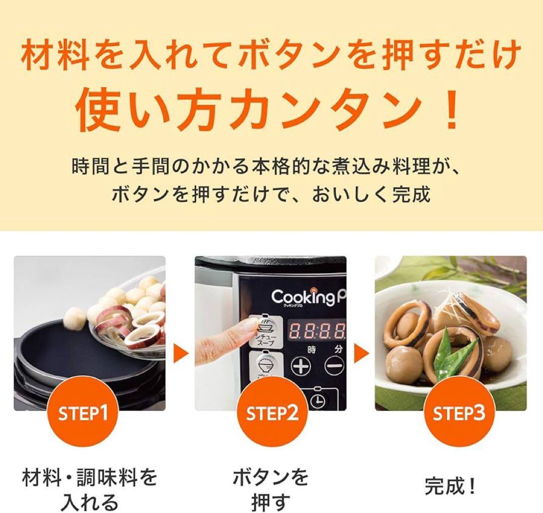 SHOP JAPAN Cooking Pro 電気圧力鍋