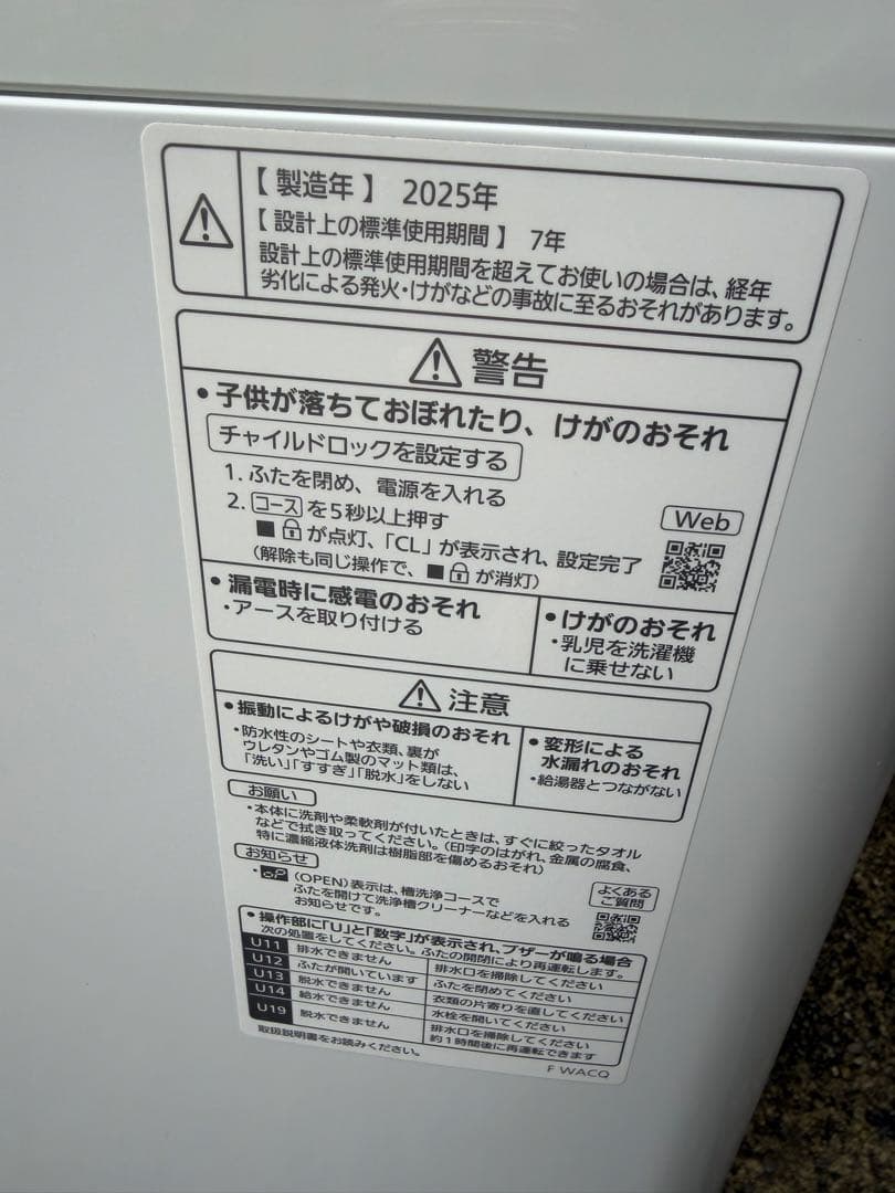 美品 Panasonic パナソニック 全自動洗濯機 6kgNA-F6B3-C