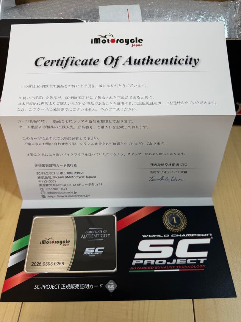 棚橋 SC PROJECT CR-T ZX-4R