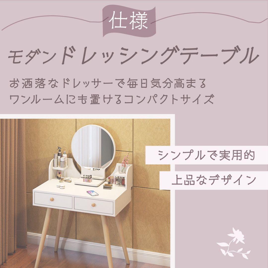 ドレッサー 化粧台 鏡台 ドレッサーデスク おしゃれ 北欧風 上品 ドレッサー