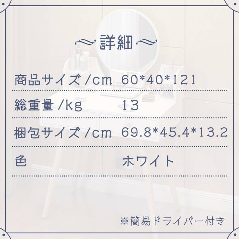 ドレッサー 化粧台 鏡台 ドレッサーデスク おしゃれ 北欧風 上品 ドレッサー