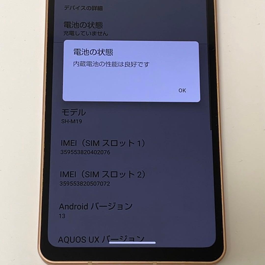 AQUOS sense6 SH-M19 128GB SIMフリーモデル④