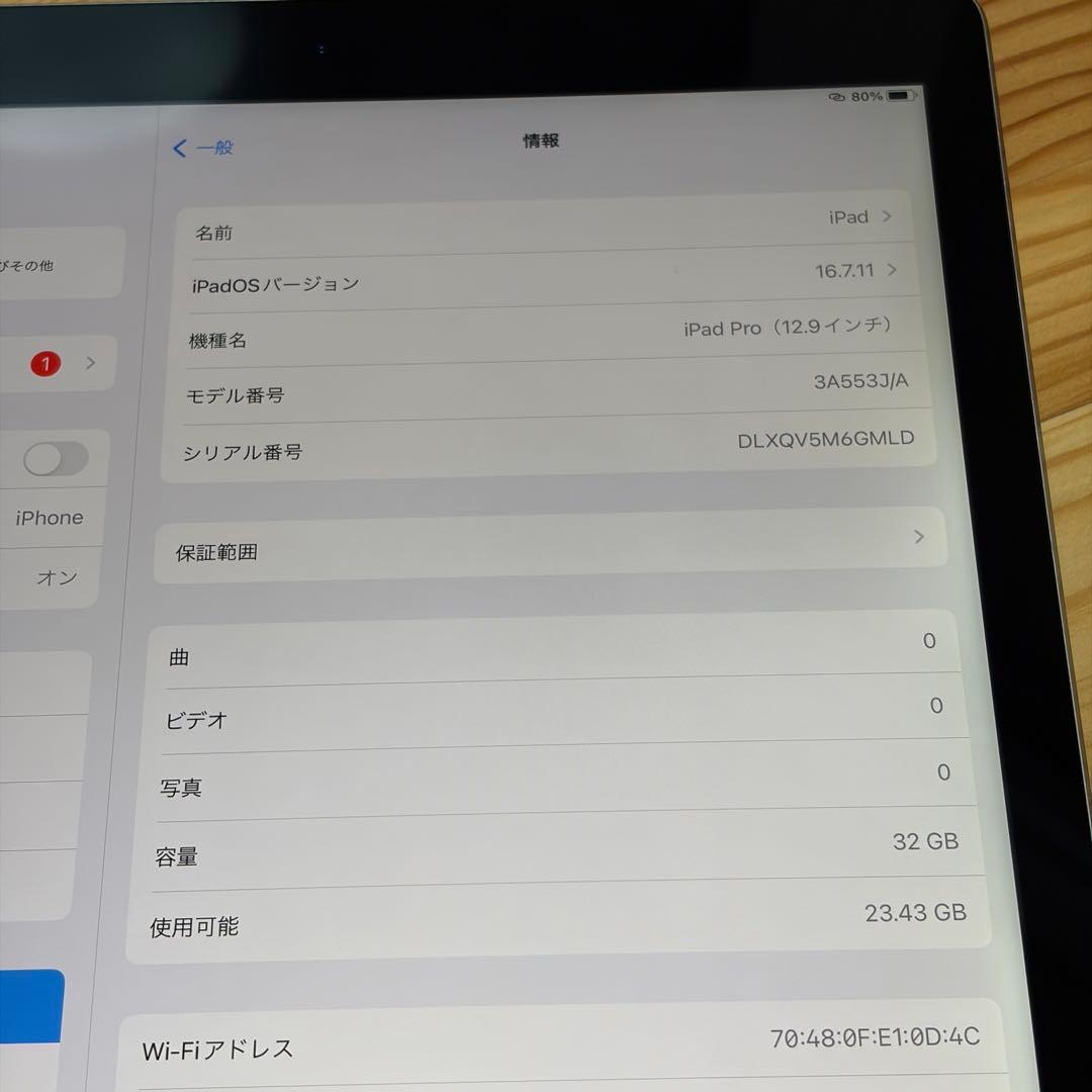 あ*い様 iPad Pro 12.9インチ第1世代 32GB 000010