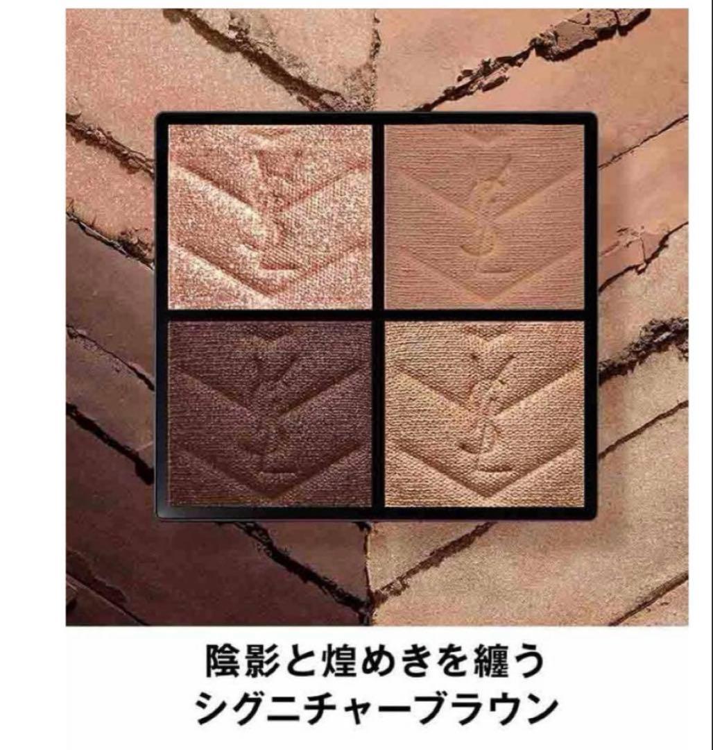 16日のみ【新品未使用】YSL イブサンローラン アイシャドウパレット 710
