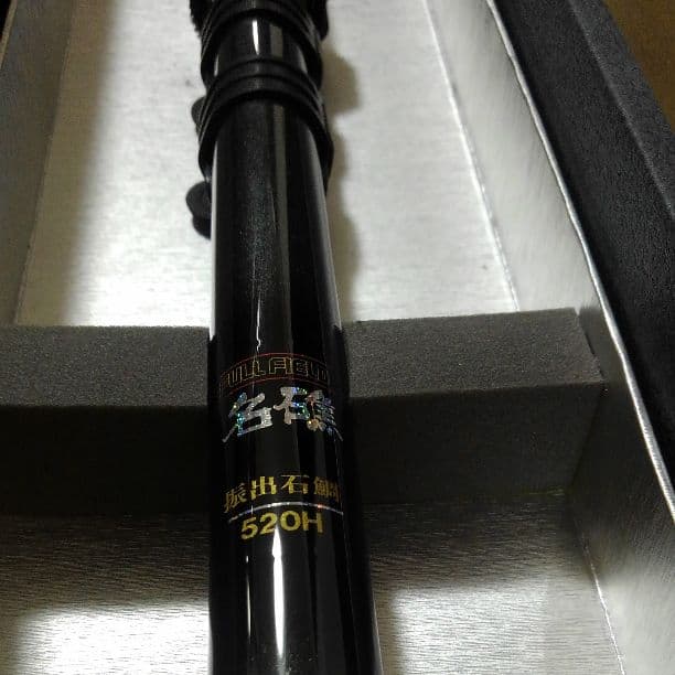 ダイコー　石鯛ロッド　フルフィールド名礁石鯛　520H 振出　新品未使用品