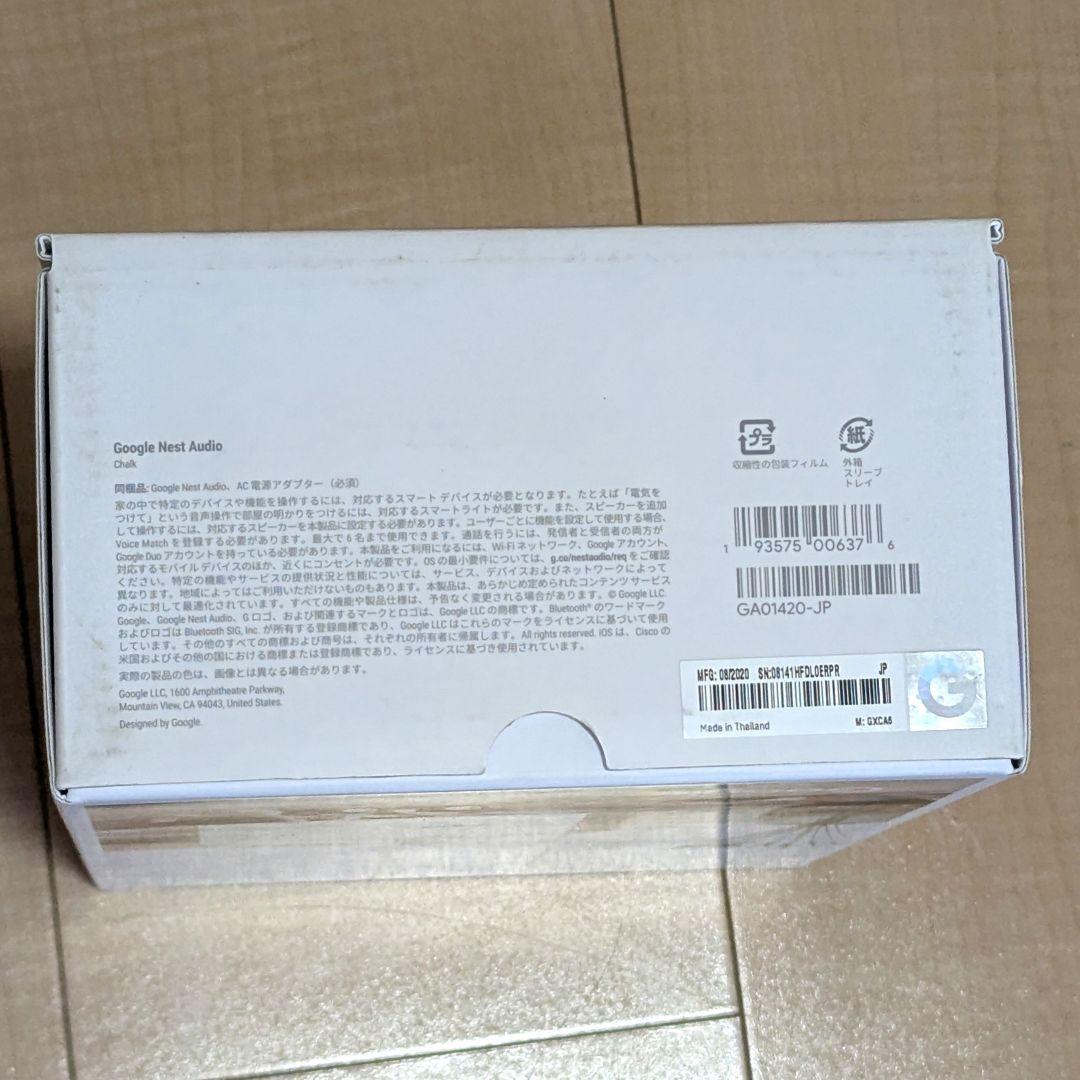 【新品・未使用品】Google純正 Nest Audio スマートスピーカー