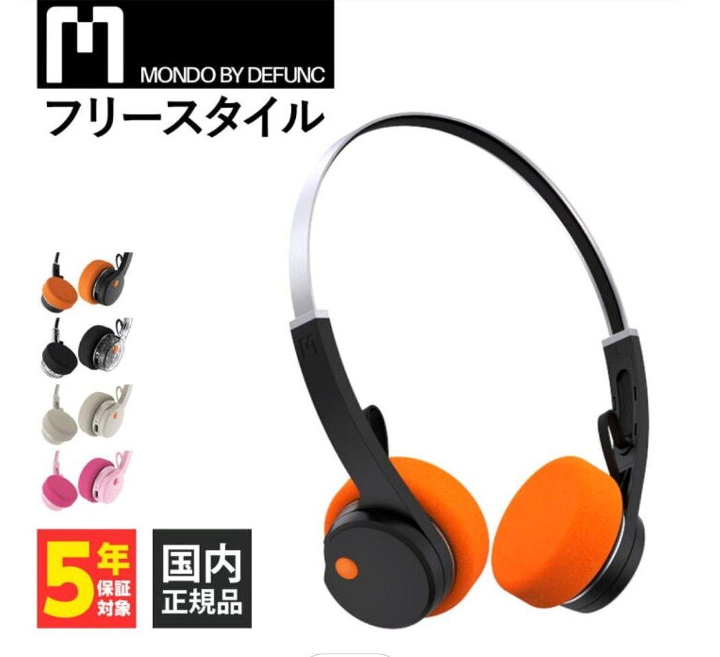 *新品*　MONDO BY DUFUNK　モンドフリースタイル　イヤホン
