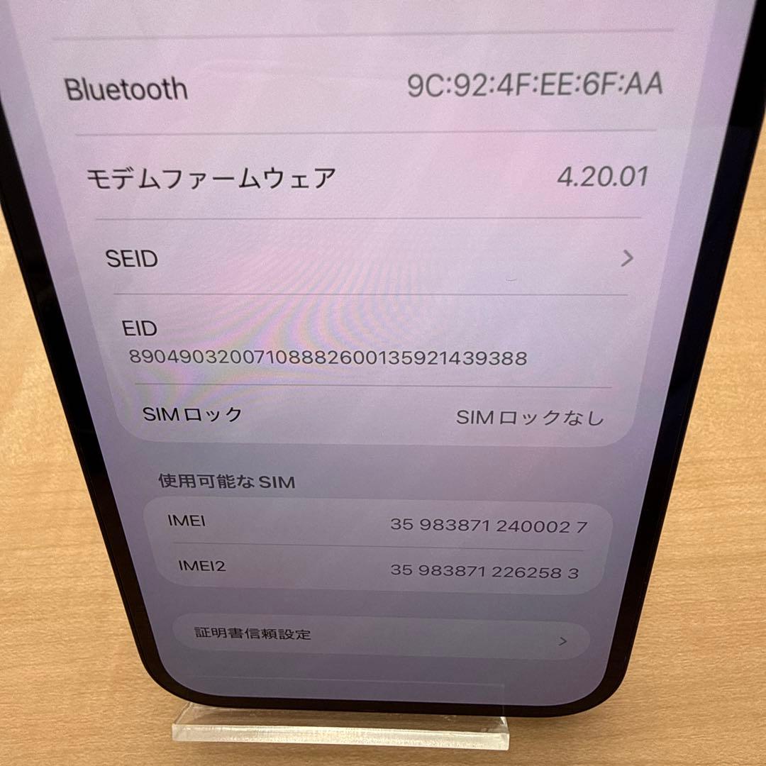 【美品】iPhone 14 Plus 256GB ミッドナイト SIMフリー