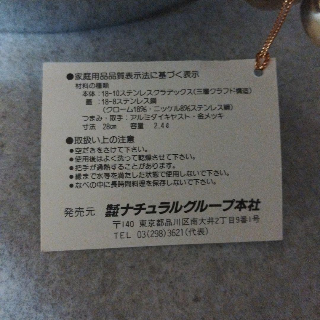 【貴重・未使用】ナチュラルウェア　クラデックス　5点セット