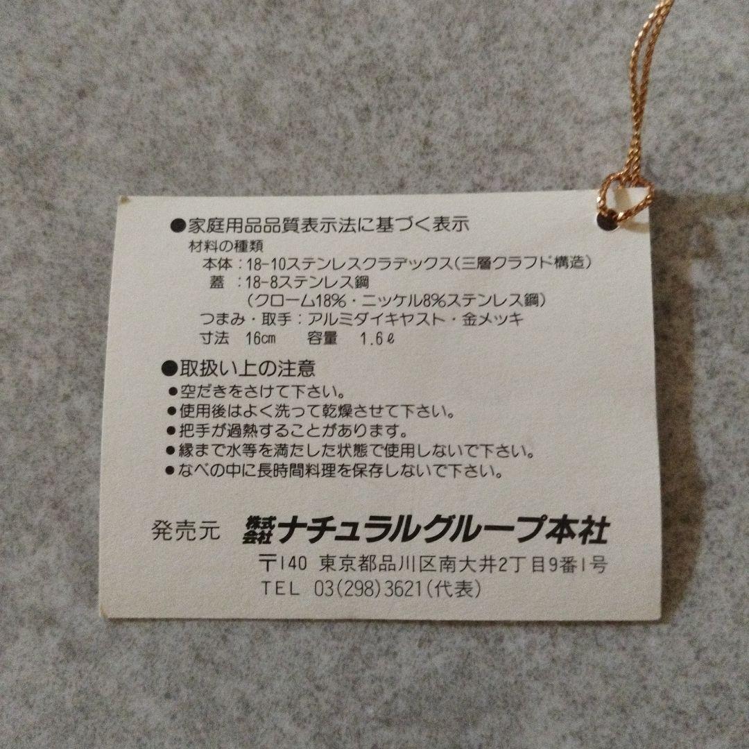 【貴重・未使用】ナチュラルウェア　クラデックス　5点セット