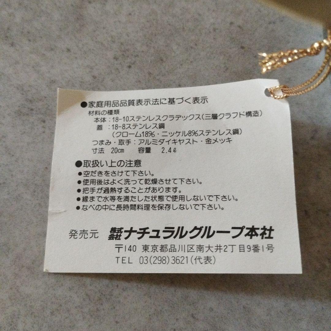 【貴重・未使用】ナチュラルウェア　クラデックス　5点セット