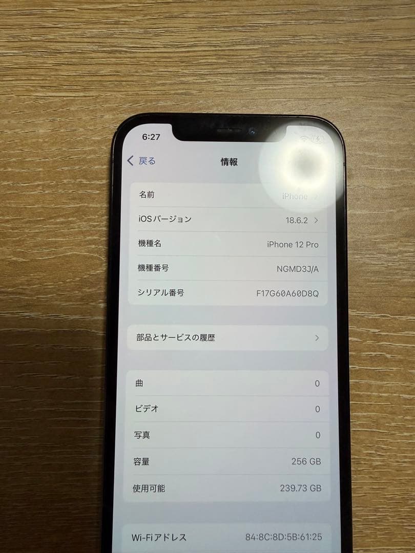 iPhone 12 pro 256GB パシフィックブルー