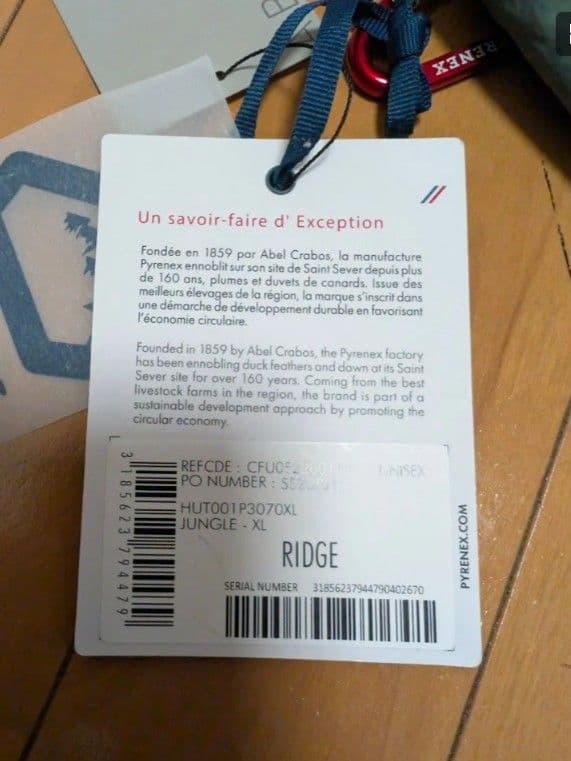 PYRENEX SEASIDE ナイロンジャケット カーキ