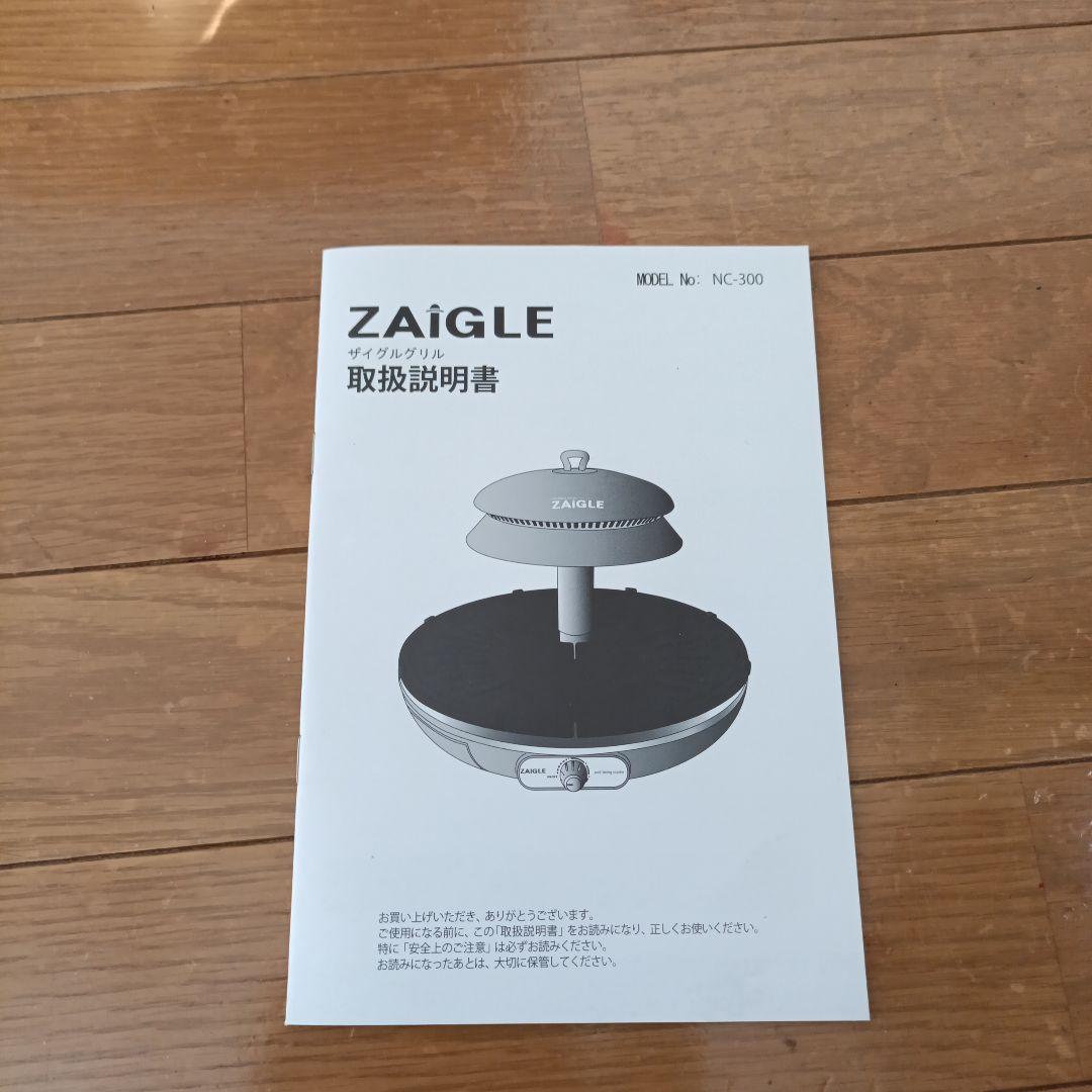 【新品未開封】ZAIGLE ザイグルグリル(赤)ロースター
