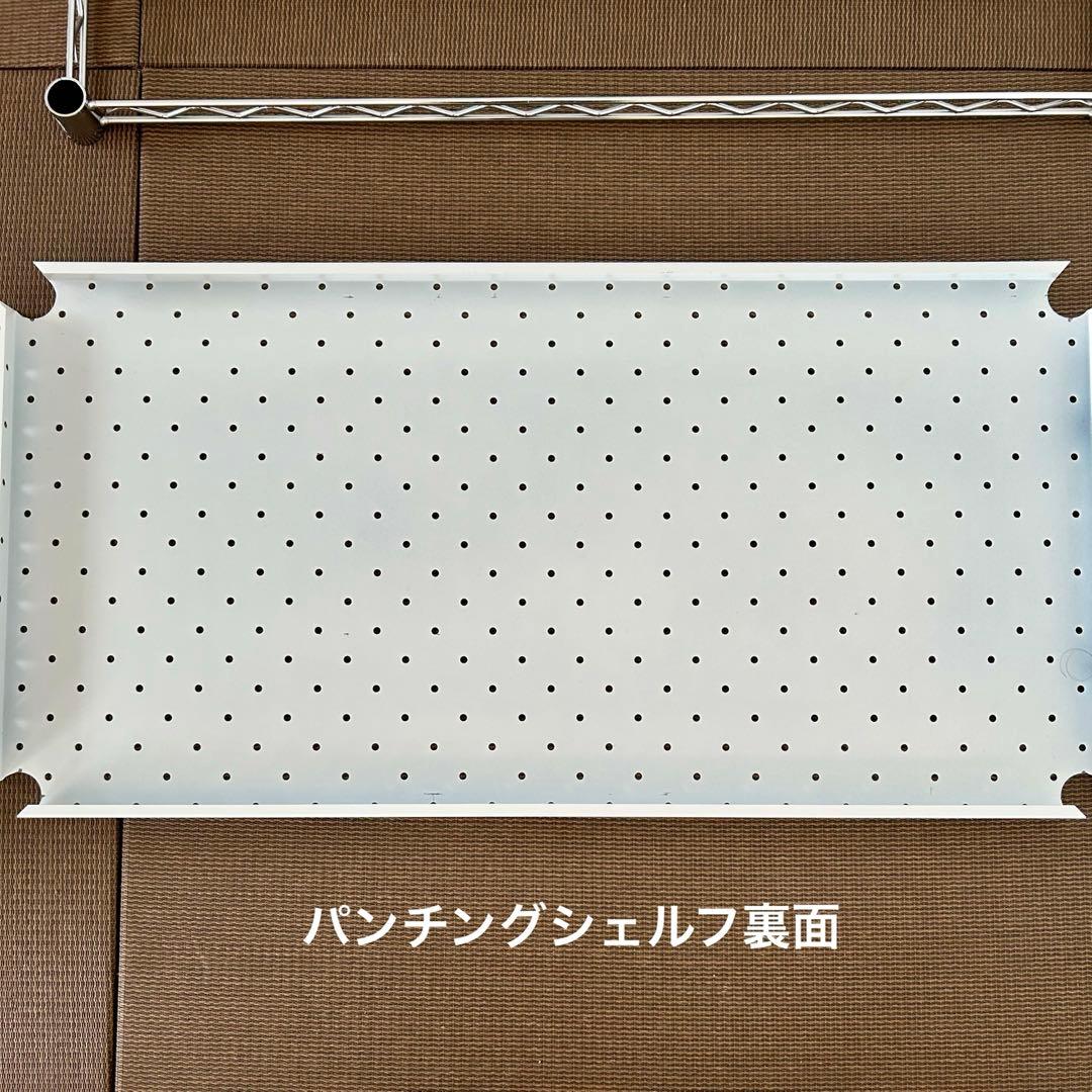 【専用】　ホームエレクター 廃盤品ホワイト パンチングシェルフ 三方クロスバー