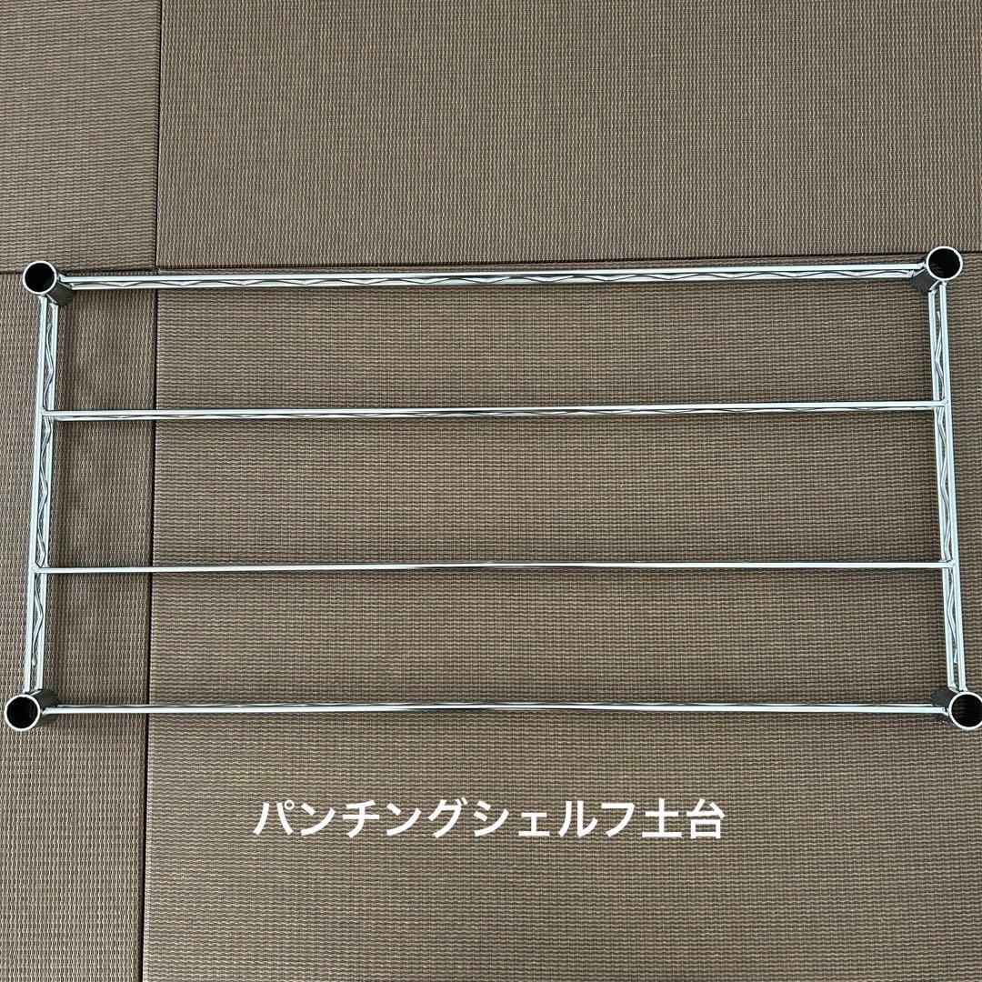 【専用】　ホームエレクター 廃盤品ホワイト パンチングシェルフ 三方クロスバー