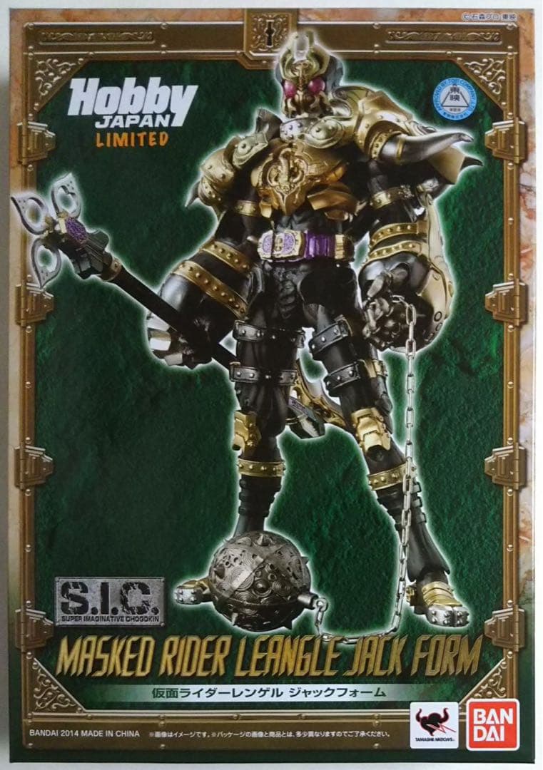 未開封　S.I.C. 仮面ライダーレンゲル　ジャックフォーム　ホビージャパン限定