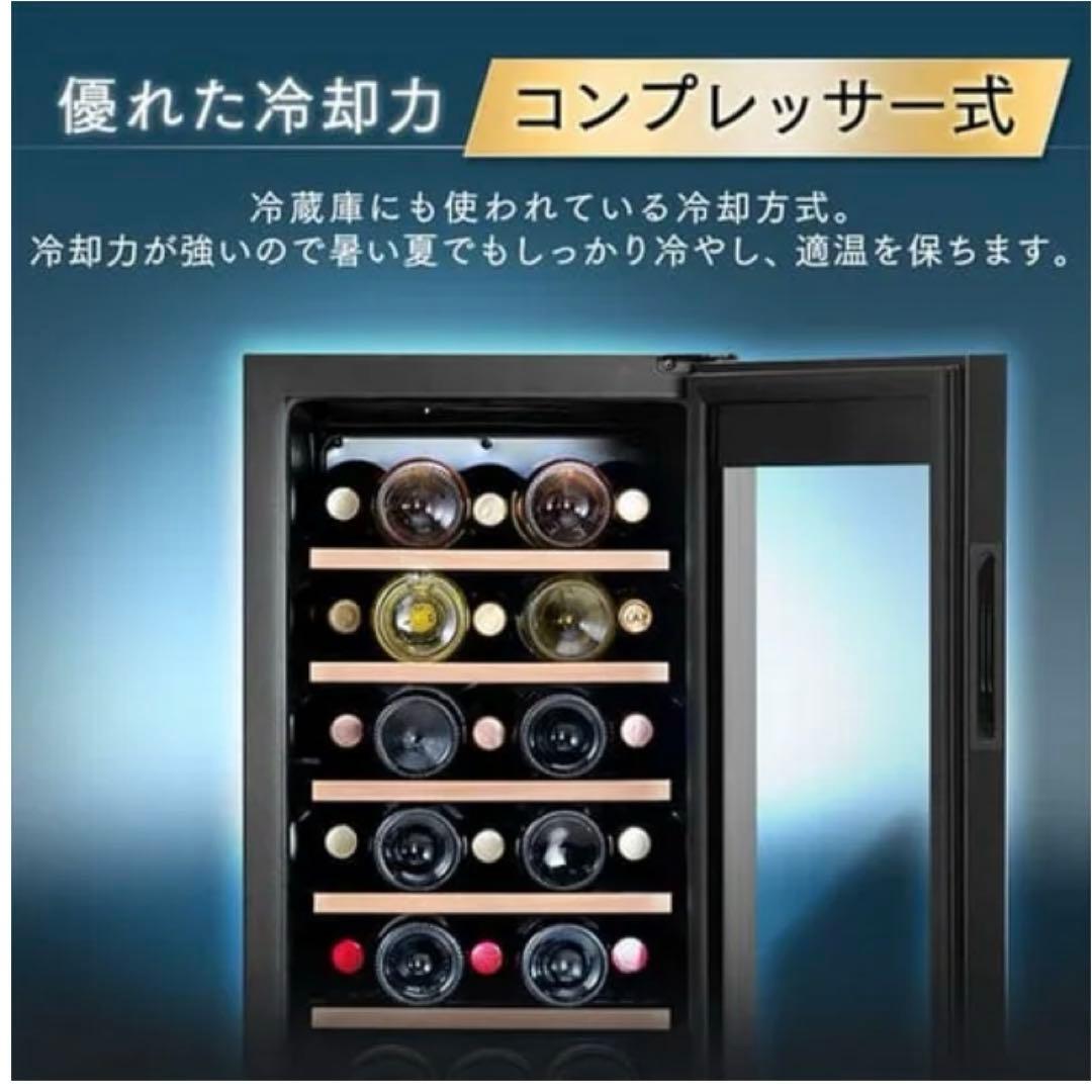 アイリスオーヤマ ワインセラー 32本収納 IWC-C321A-B ブラック