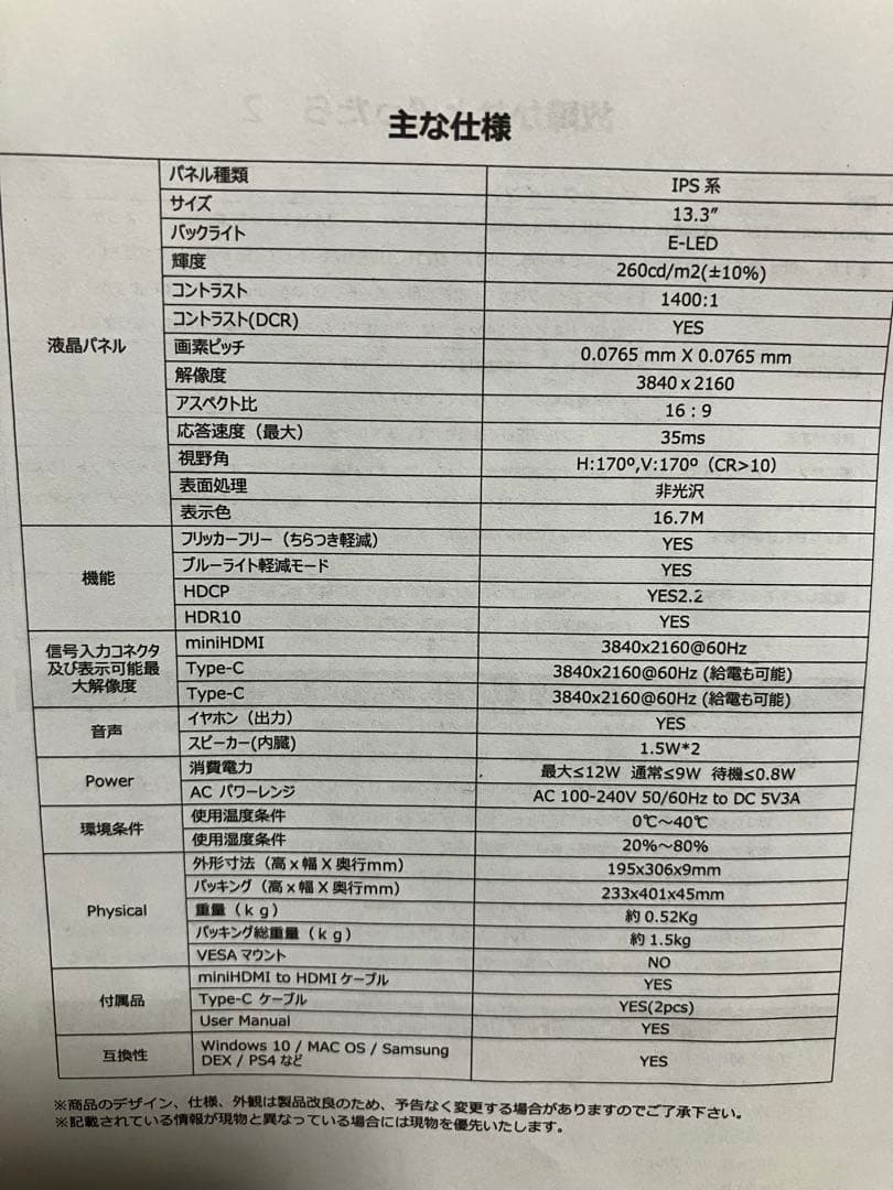 ivv Portable Monitor 13.3インチ