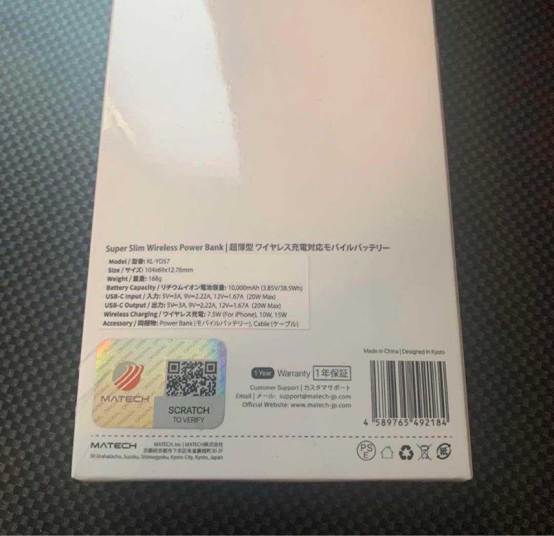 MATECH MagOn 10000 (マグネット式ワイヤレス充電対応