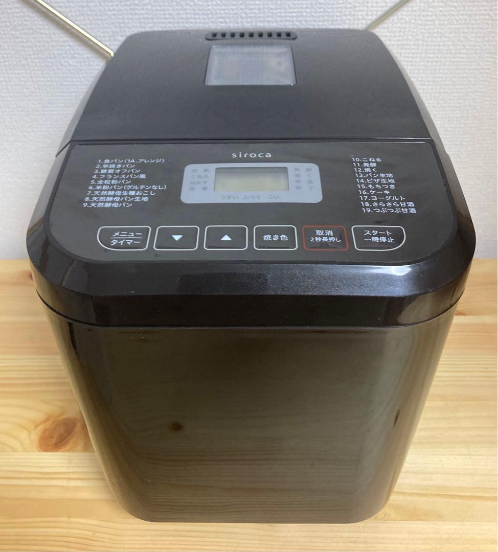 ☆美品 SIROCA おうちベーカリー シロカ SB-1D151ホームベーカリー