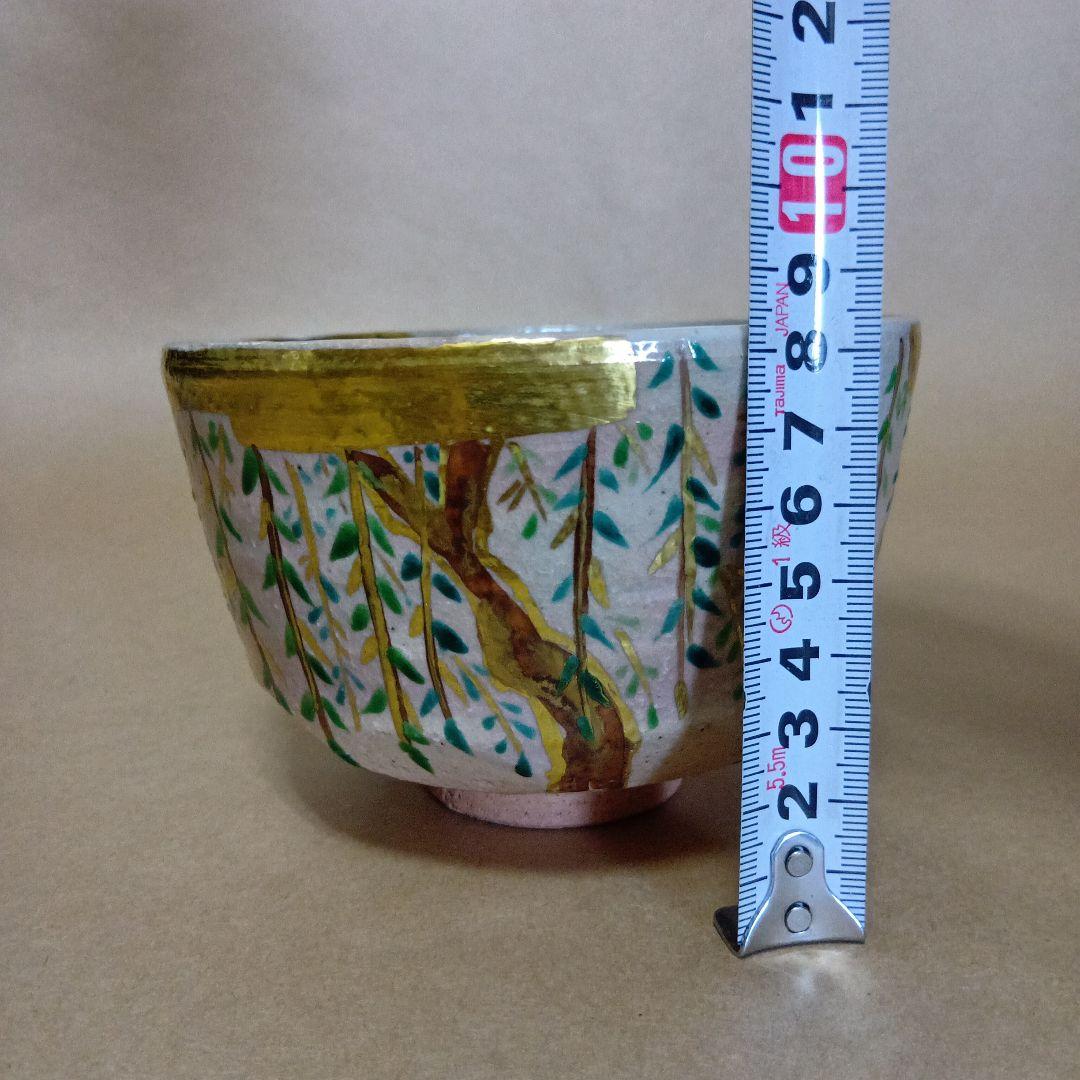 茶道具　春柳茶碗
