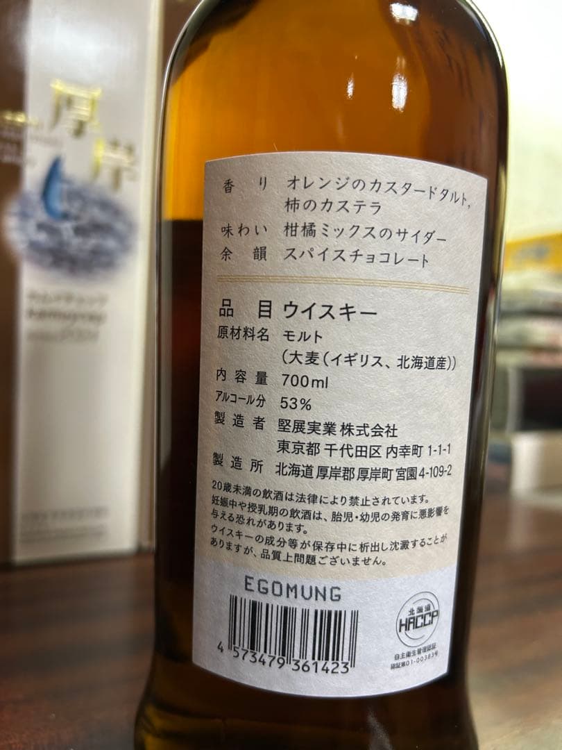 Lucky オファー 厚岸 カムイチェップ 700ml 2本セット