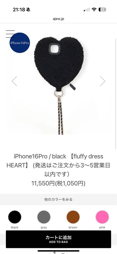 新品ajew fluffy HEART case shoulderr 16pro