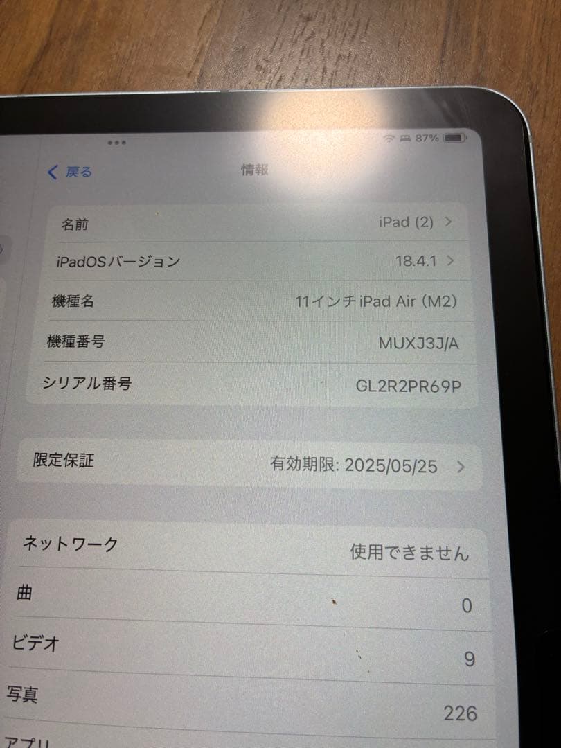 Apple iPad Air (M2) 11インチ 256GB セルラー ブルー