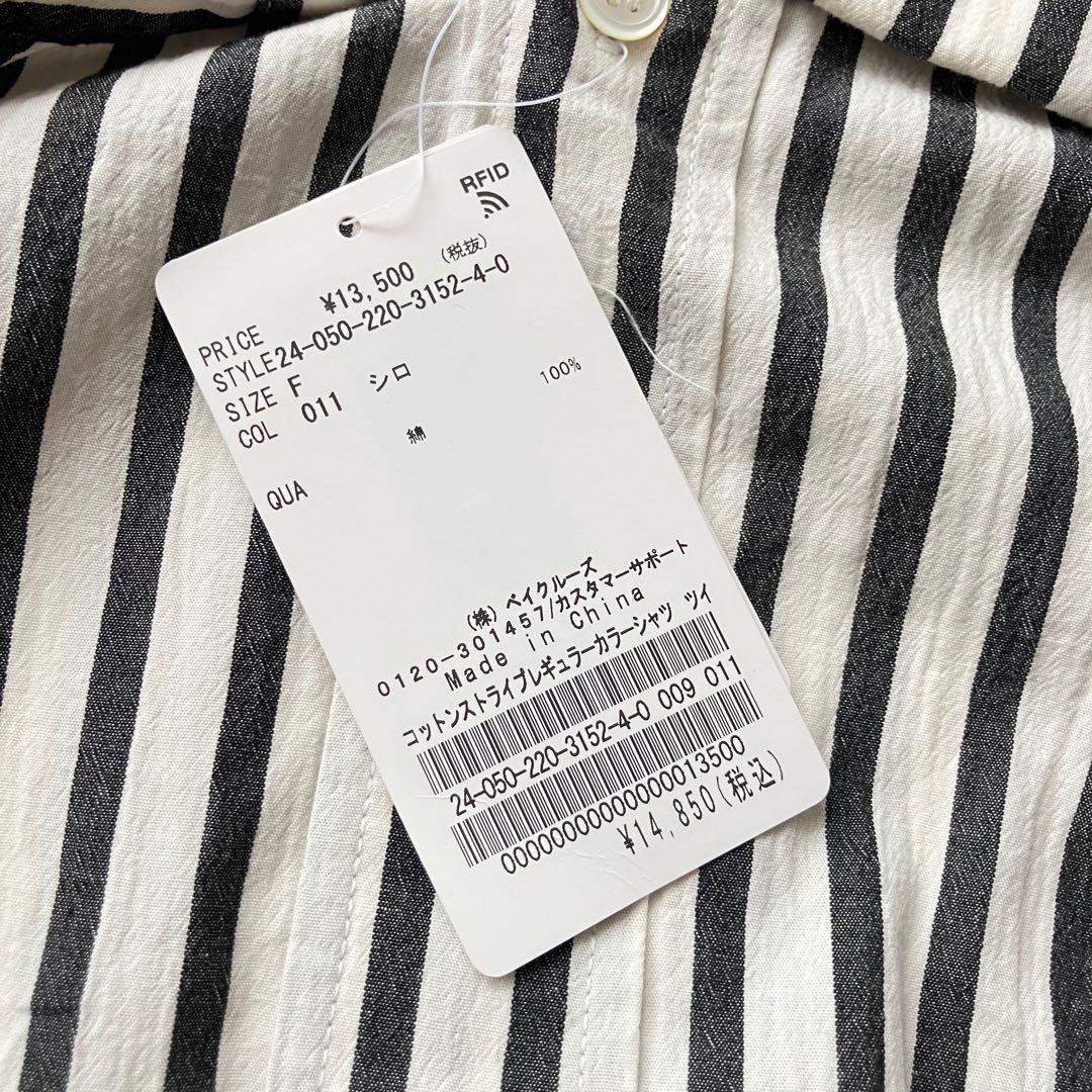 【新品】FRAMeWORK コットンストライプレギュラーカラーシャツ