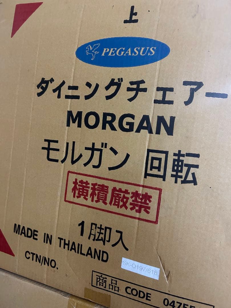 新品　ダイニングチェア 回転椅子　回転　アイボリー　ダークブラウン