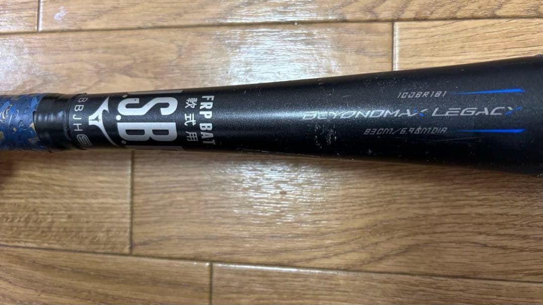 ビヨンドマックスレガシー2023年モデル【専用バットケース付き】