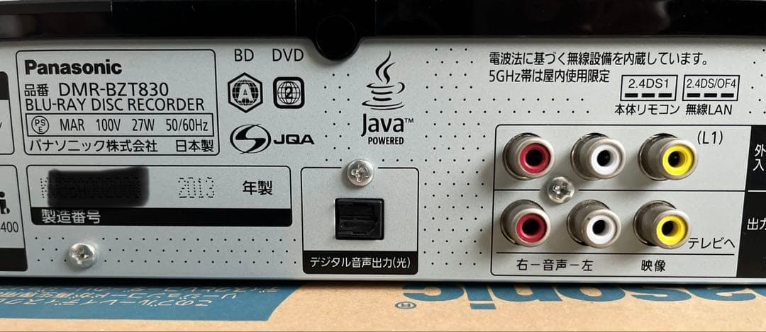 【極美品】 DIGA DMR BZT830-K 3TB